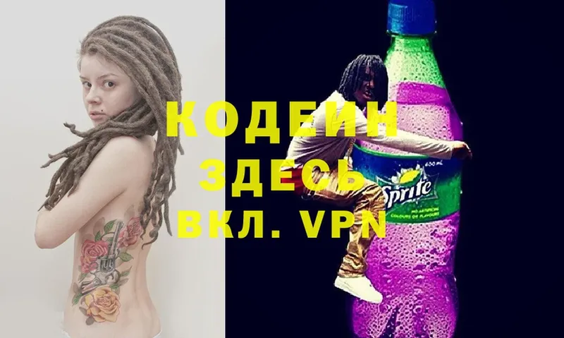 дарнет шоп  Катав-Ивановск  omg как зайти  Codein Purple Drank 