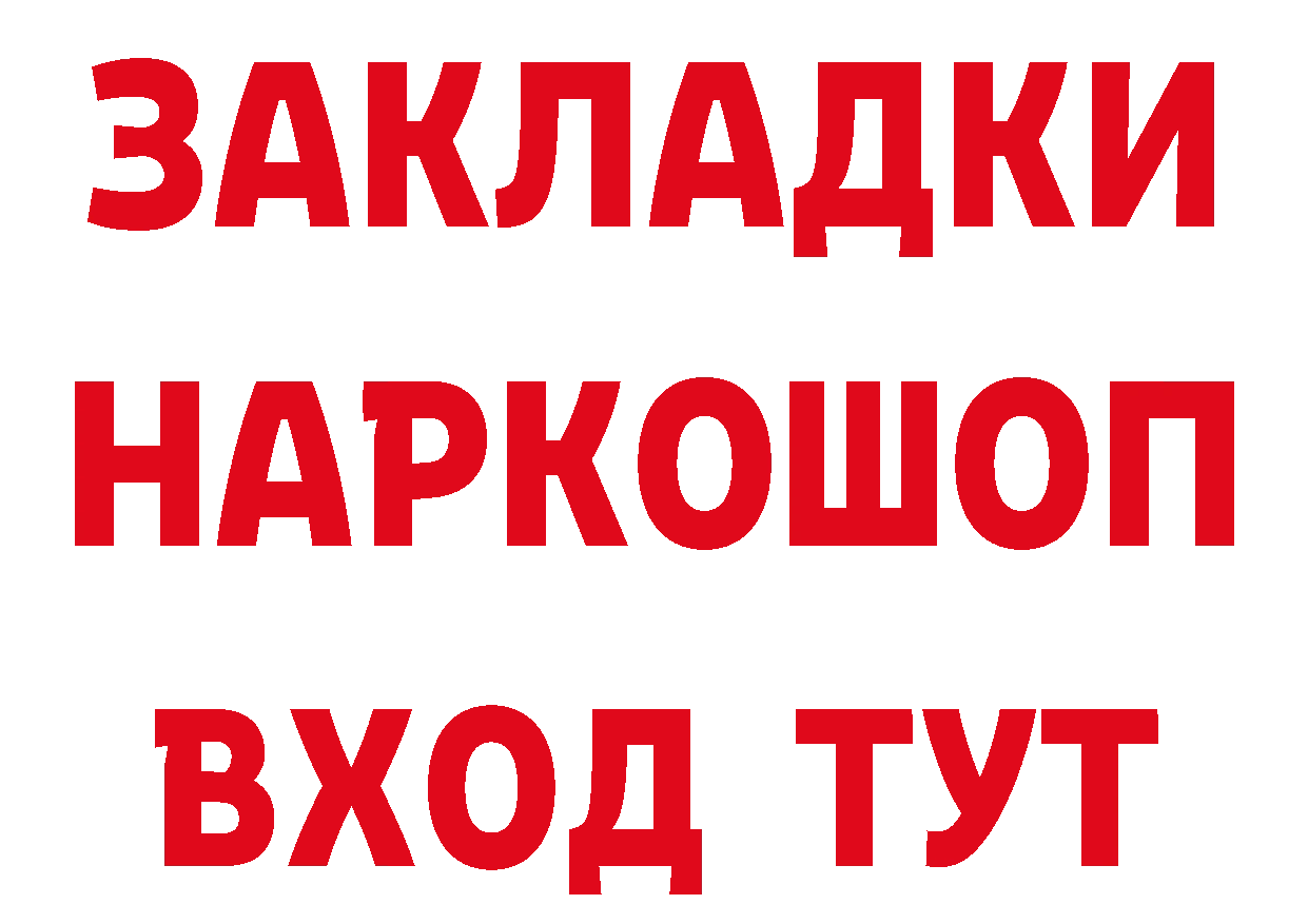 Бутират буратино как войти дарк нет MEGA Катав-Ивановск