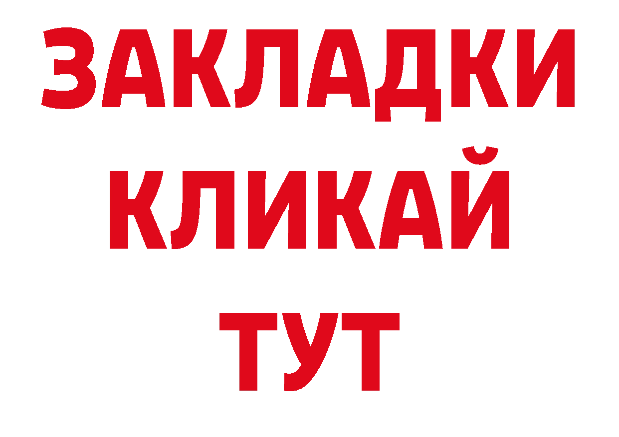 Магазин наркотиков дарк нет как зайти Катав-Ивановск