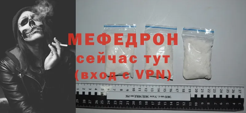 МЕФ mephedrone  Катав-Ивановск 